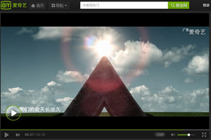 你看到了嗎？太陽神廣告在愛奇藝播出啦