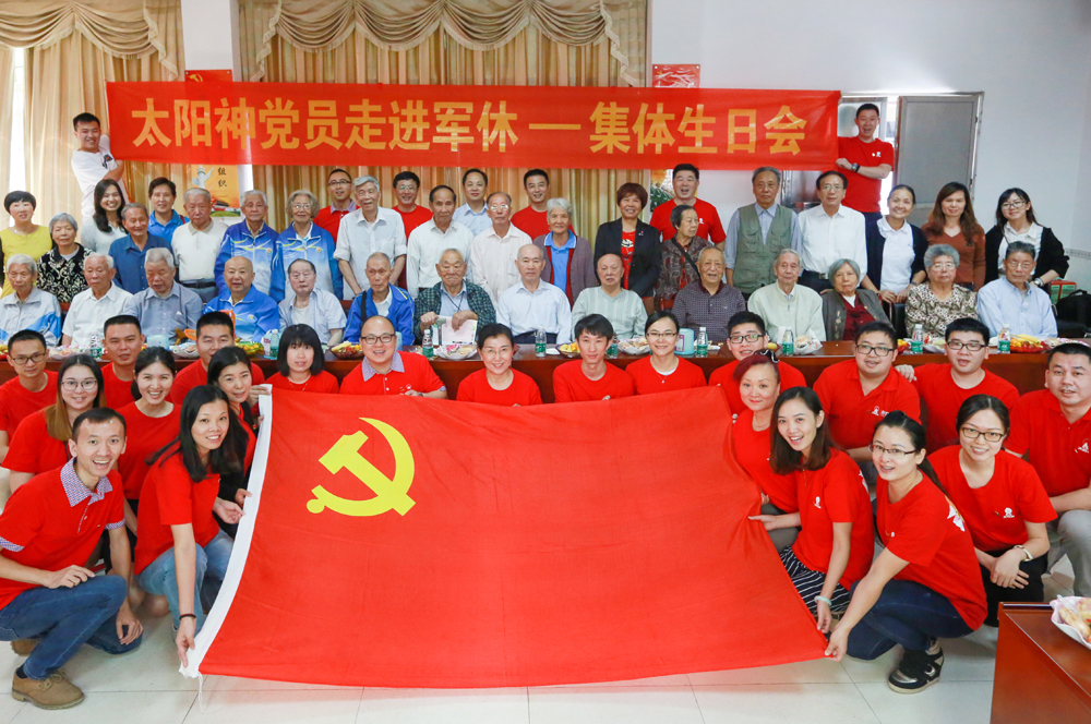 愛在重陽，情系軍休 | 太陽神黨員走進軍休所