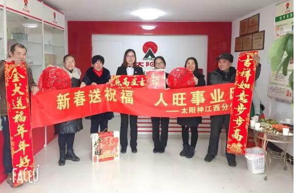 喜迎新年紅紅火火！江西分公司深入一線，與市場家人同慶同樂