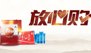 放心購，以更加開放的姿態，保障消費者權益