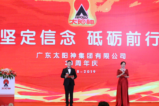 堅定信念，砥礪前行！太陽神31周年慶典看這里！