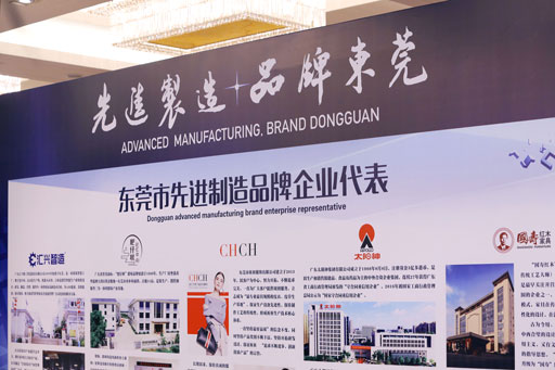好消息丨太陽神第一批加入東莞市先進制造企業品牌聯盟！