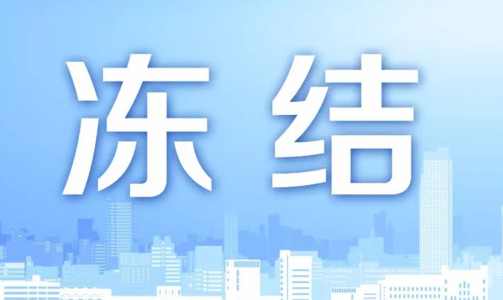 打低通報丨2024年2月違規賬號被凍結！